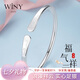 唯一（Winy）銀手鐲足銀9999鐲子實(shí)心素圈銀飾生日七夕情人節(jié)禮物送女友媽媽