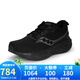 索康尼（SAUCONY）TRIUMPH勝利22跑步鞋緩震輕便運(yùn)動(dòng)鞋訓(xùn)練男子跑鞋 20964 純黑色 40 (US7)