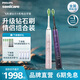 飛利浦（PHILIPS）【肖戰(zhàn)推薦】Sonicare電動牙刷鉆石刷9系 三檔力度四種模式送男友女友生日 七夕節(jié)禮物 HX9911粉紫雙支情侶組合