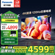 松下（Panasonic）電視機(jī) LX780C系列 4K超清120Hz全面屏 開機(jī)無廣告 AI語音 HDMI2.1 杜比視界全景聲 智能彩電 65英寸 TH-65LX780C 官方標(biāo)配