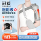 冠愛(ài)（GUANAI）醫用肩托護肩帶肩部康復固定帶肩關(guān)節半脫位護具脫臼吊帶肩部支具