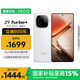 vivo iQOO Z9 Turbo+【國家補(bǔ)貼】12GB+256GB 星光白天璣9300+旗艦芯 自研電競芯片Q1 6400mAh電池手機(jī)