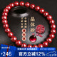 石玥珠寶精品6mm透光晶體朱砂手串本命年蛇年護(hù)身符轉(zhuǎn)運(yùn)手鏈男女士款禮物