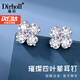 迪后（Dirholl）品牌四葉草耳釘女士高級(jí)感耳環(huán)耳飾七夕情人節(jié)生日禮物送女友老婆 璀璨四葉草耳釘【精美禮盒】