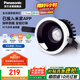 松下（Panasonic）嘉放led筒燈射燈嵌入式智能孔燈12瓦三色50°已接入米家APP開孔75