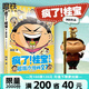 【全29冊任選】瘋了桂寶 漫畫書阿桂的書 現(xiàn)貨速發(fā)幽默搞笑小故事包羅萬象的知識和大道理 3-6-9歲兒童故事書連環(huán)畫 成語龍卷風(fēng)爆笑動漫大電影繪本讀物 勵志漫畫校園漫畫 【新書】瘋了桂寶27