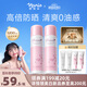 娜麗絲（NARIS）防曬噴霧90g*2 戶外高倍耐曬清爽控油補水保濕養(yǎng)膚防紫外線小陽傘