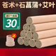 100支南陽(yáng)艾條純艾家用熏驅蚊香薰艾灸條消毒祛味艾草蚊香棒 [優(yōu)惠30支]艾草香薰條(送1個(gè)底
