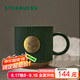 星巴克（Starbucks）墨綠色條紋女神銘牌馬克杯340ml咖啡杯陶瓷杯水杯男七夕禮物