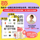【當(dāng)當(dāng)正版】職業(yè)的真相  大J 著 尹燁 推薦 贈(zèng)《我的未來(lái)有一萬(wàn)個(gè)可能》 首套親子職業(yè)啟蒙讀本！陪孩子一起看見(jiàn)真實(shí)的職業(yè)世界，預(yù)見(jiàn)無(wú)限未來(lái)
