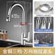 玖米衛(wèi) JMEVII家用廚房萬(wàn)向旋轉(zhuǎn)抽拉式防濺水龍頭伸縮洗菜盆冷熱兩用360度刮洗 冷熱【經(jīng)典銀色抽拉旗艦款】三檔