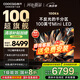 酷開（coocaa）創(chuàng)維電視K6 100英寸 Mini LED 1152分區(qū)2000nits 4K 144Hz高刷液晶平板電視機98英寸+以舊換新補貼 100英寸 電視