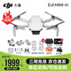 大疆 DJI Mini 4K 無人機 入門迷你航拍機 高清長續(xù)航專業(yè)智能拍攝小型遙控飛機 mini 4k 單電版【含配件禮包】 套餐二：原裝電池+128g卡+讀卡器