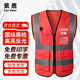 蘩鹿反光背心安全馬甲 交通騎行警示年檢車(chē)檢工作服 大紅色多口袋