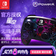 PowerA任天堂官方授權(quán) Switch Pro手柄 藍(lán)牙5.0 六軸體感 RGB動(dòng)感燈效 馬里奧 塞爾達(dá) 星之卡比 switch2