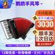 鸚鵡（YINGWU）鸚鵡牌手風(fēng)琴60 96 120BS三四排簧初學(xué)成人考級演奏支持廠家直發(fā) 96貝司黑色YW871/37鍵