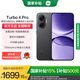 小米紅米Turbo4pro 國家補貼 5G手機(jī) 新品上市 黑色 12GB+256GB 標(biāo)配