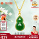 六桂福珠寶復(fù)購補貼黃金吊墜 金玉福祿 足金和田玉金鑲玉掛墜吊墜 HT0600075