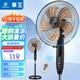 華生（Wahson）電風(fēng)扇/落地扇/電扇立式臺扇/家用商務(wù)風(fēng)扇低噪大風(fēng)量辦公循環(huán)空氣扇 智能遙控款FS35-C401Y