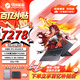 機(jī)械革命蛟龍16Pro游戲本 2025新品銳龍R9HX 旗艦AIPC 滿(mǎn)血RTX5050/5060/5070電競(jìng)設(shè)計(jì)辦公筆記本電腦 R9-8940HX/5060滿(mǎn)血/16G+1TB 電競(jìng)爆款升級(jí)定制
