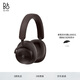 B&O Beoplay H95頭戴式藍牙無線耳機 主動降噪音樂耳機/耳麥 丹麥bo游戲耳機 節(jié)日禮物 栗色 國家補貼