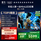 TCL電視雷鳥(niǎo) 鶴6 25款 98英寸MiniLED一級(jí)能效 288HZ 家電國(guó)家補(bǔ)貼 比100吋電視機(jī)值得買 98S595C-A