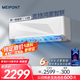 美邦（MEIPONT）支持鴻蒙智聯(lián)1.5匹坦克 一級能效變頻高溫自清潔冷暖壁掛式空調以舊換新國家補貼MAC35V1THR 鴻白