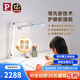 Paulmann P德國柏曼護(hù)眼臺燈精靈Z LED全光譜學(xué)生讀寫智能感應(yīng)燈具兒童學(xué)習(xí)
