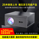 轟天砲轟天炮H6W(Q6S) / L80投影儀高清智能3D家庭影院小型1080P家用辦公酒店民宿A90投影機投屏無(wú)線(xiàn)wifi 轟天炮L80-(找客服領(lǐng)補貼再下單) 官方標配