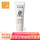 JTC日本直郵-日本炭洗面奶 日本本土化妝品 祛黑頭 清爽去油舒適 單支 150g