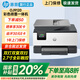 惠普打印機9120 A4彩色噴墨多功能家用辦公實現(xiàn)雙打雙復(fù)雙掃打印復(fù)印掃描傳真一體機 9120（250頁紙盒+U盤打印 9010升級款）