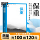 【可選簽名版】保重 乖，摸摸頭  啊2.0 大冰的書(shū) 官方正版 大冰作品集 磨鐵官方直營(yíng) 正版書(shū)籍包郵 詩(shī)人散文傳記治愈文藝 散文人生 保重
