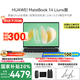 華為【國家補貼20%】MateBook 14 2025新款 Linux系統 2.8K觸控屏 AI學(xué)生電腦商務(wù)辦公輕薄筆記本電腦 UItra5 16G+1T丨原野綠 Linux版本+指導材料