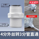 璇洛臻品凈水器直通轉(zhuǎn)接頭球閥三通快接接頭2分3分PE水管純水機快速接頭 4分外絲轉(zhuǎn)3分管直通（一個裝）