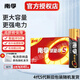 南孚電池5號AA/7號AAA堿性電池聚能環(huán)4代電視機空調遙控器鼠標鍵盤(pán)燈牌鬧鐘血壓計智能門(mén)鎖五號七號aa 5號40粒 贈收納盒