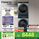 卡薩帝（Casarte）攬光套裝LB 10KG直驅(qū)滾筒懶人洗衣機(jī)+雙擎熱泵烘干機(jī)洗烘套裝 以舊換新國(guó)家補(bǔ)貼20%10LDALB+10FALB