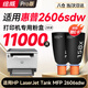 繪威2606sdw粉盒適用惠普HP LaserJet Tank MFP 2606sdw專用粉盒 158X碳粉 2606dw打印機(jī)墨粉盒 2606sdw硒鼓