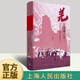 羌在漢藏之間：川西羌族的歷史人類學研究 《華夏邊緣》作者王明珂經(jīng)典力作 詳解川西羌族歷史文化 民族歷史史學理論書籍