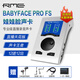 RME Babyface Pro FS娃娃臉聲卡錄音主播直播K歌專業(yè)編曲混音配音有聲書小說USB聲卡套裝 RME娃娃臉單聲卡