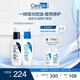 適樂膚（CeraVe）PM乳60+控油乳60控油毛孔舒緩油皮提亮修護(hù)套組