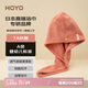 HOYO日本干發(fā)帽女 A類雪滑絨柔軟吸水干發(fā)帽加厚 包頭速干毛巾 豆沙粉