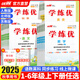 【官方現貨直發(fā)】優(yōu)翼【學練優(yōu)】2025秋季小學一年級二年級三年級四年級五年級六年級上下冊語文數學英語123456年級上下冊預習書復習書教材解析同步練習冊小學通用輔導資料書訓練題 【語文】人教版 五年級