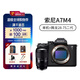 SONYSony/索尼 ILCE-7M4 高清4K視頻直播旅游 專(zhuān)業(yè)數(shù)碼微單相機(jī)a7m4 索尼A7M4機(jī)身+騰龍28-75F2.8二代 官方標(biāo)配【京倉(cāng)鑒定 正品保障】
