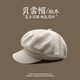 十竹貝雷帽女夏季薄款八角帽大頭圍時(shí)尚洋氣前進(jìn)報童帽顯臉小鴨舌帽 米色【不挑臉型/氣質(zhì)百搭】