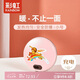 彩虹暖手寶 電熱暖手器暖腳暖身暖手寶寶充電（小號(hào)）粉色