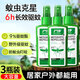 戶凈驅(qū)蚊噴霧可搭基孔肯雅熱驅(qū)蚊液9%驅(qū)蚊脂神器戶外防蚊花露水劑 3瓶300ml