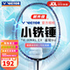 VICTOR威克多羽毛球拍勝利大鐵錘pro升級(jí)版小鐵錘hmrl碳纖維專業(yè)單拍 6U威克多小鐵錘勝利TKHMRL-EX藍(lán) 穿好線發(fā)+手膠球拍袋(可定制磅數(shù)