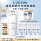 蘭蔻【高端NO.1】輕透水漾防曬乳50ml小白管隔離清爽七夕情人節(jié)禮物