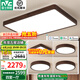 雷士（NVC）新中式led吸頂燈客廳大燈書(shū)房餐廳燈臥室燈燈具燈飾全屋套餐 力薦-【四室一廳】客廳+臥室*4