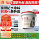 雨虹防水 樓頂屋頂防水補漏材料耐高溫防曬 防水涂料屋頂防水 耐磨升級款
